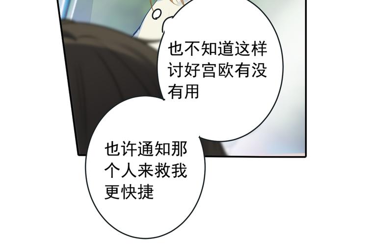 第14话 喂他吃冰淇淋38
