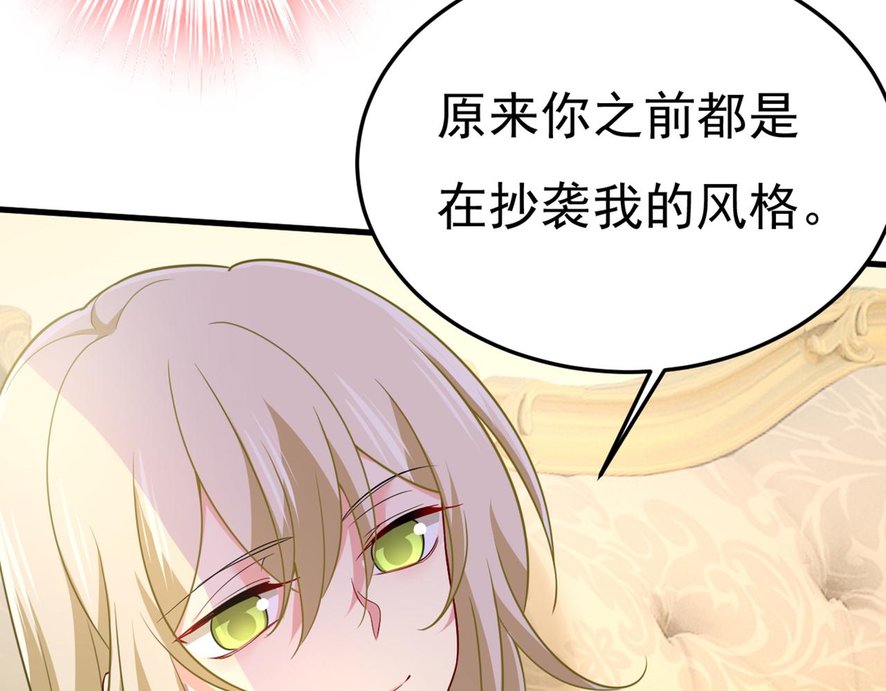 第423话 宫欧和我求婚了83
