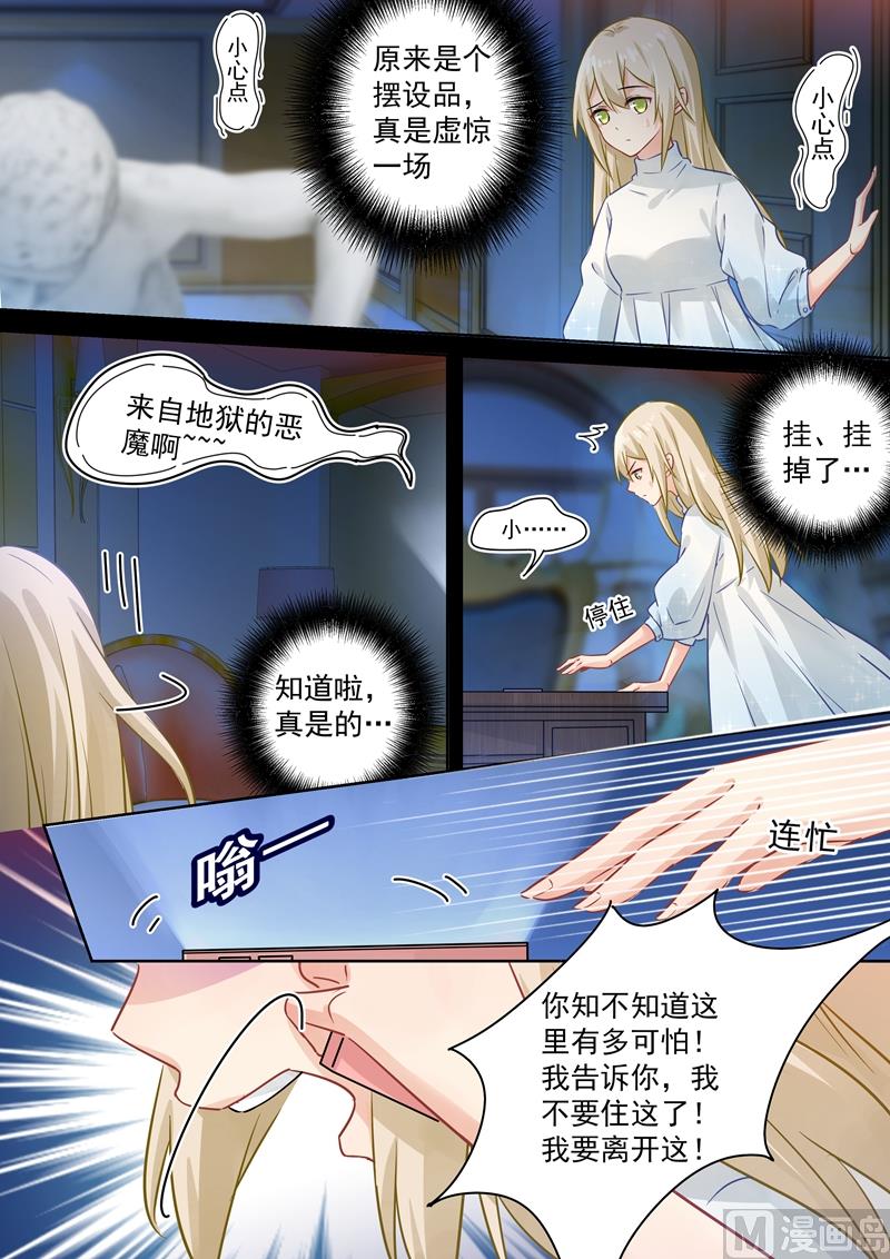 第89话 千初的来电2