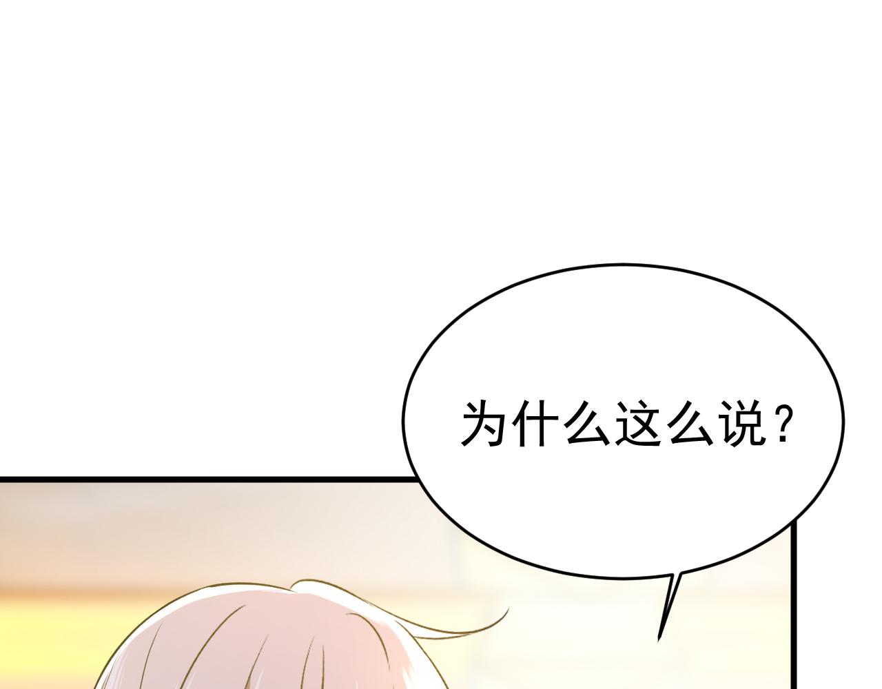 第459话 他真的在这里！13