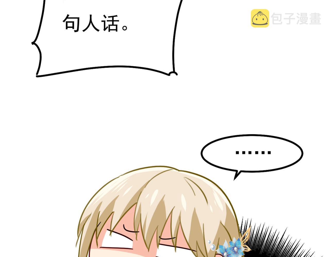 第381话 我今天一定要她死44