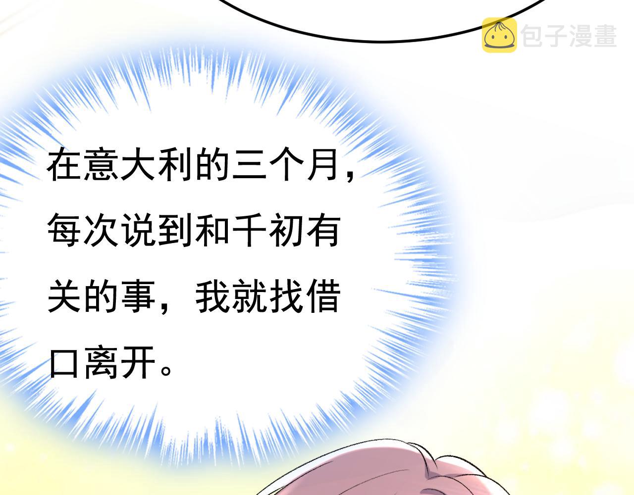第515话 别去找他拿资料84