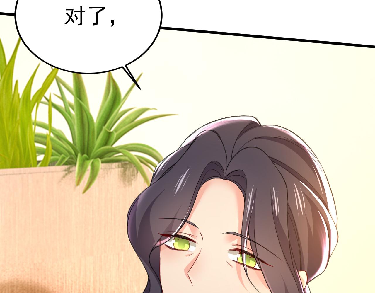第505话 要我跟千初结婚？58