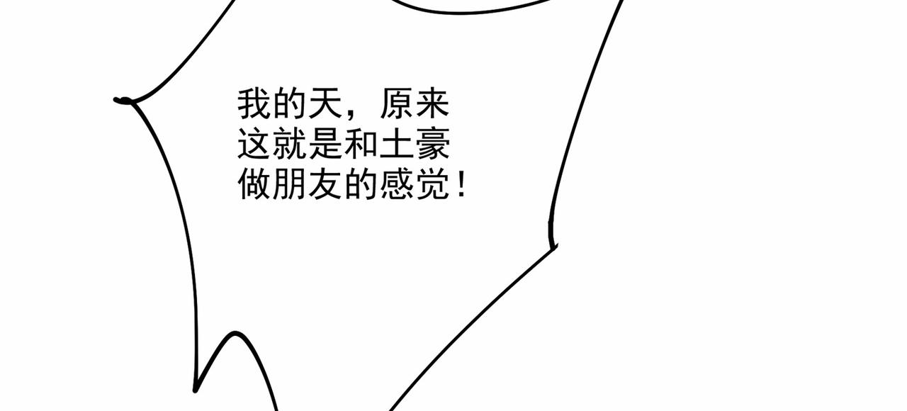 第310话 性取向测试130