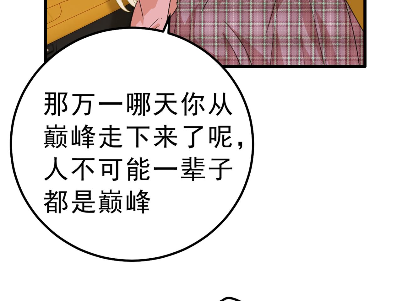 第312话 该付车费了，别耍赖114