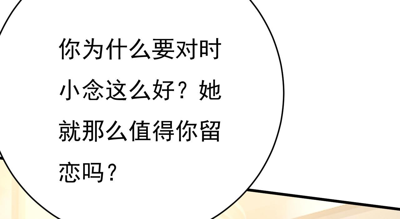 第487话 时小念是我绑的19
