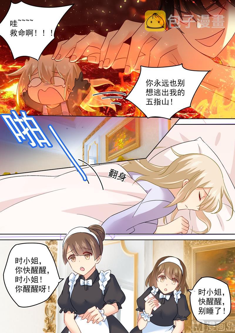 第164话 宫欧是个大变态！6