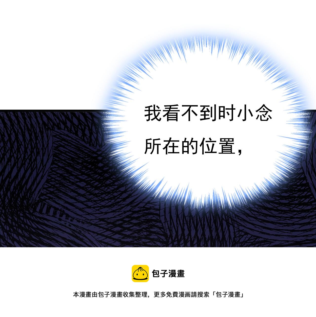 第473话 什麽也查不到？！80
