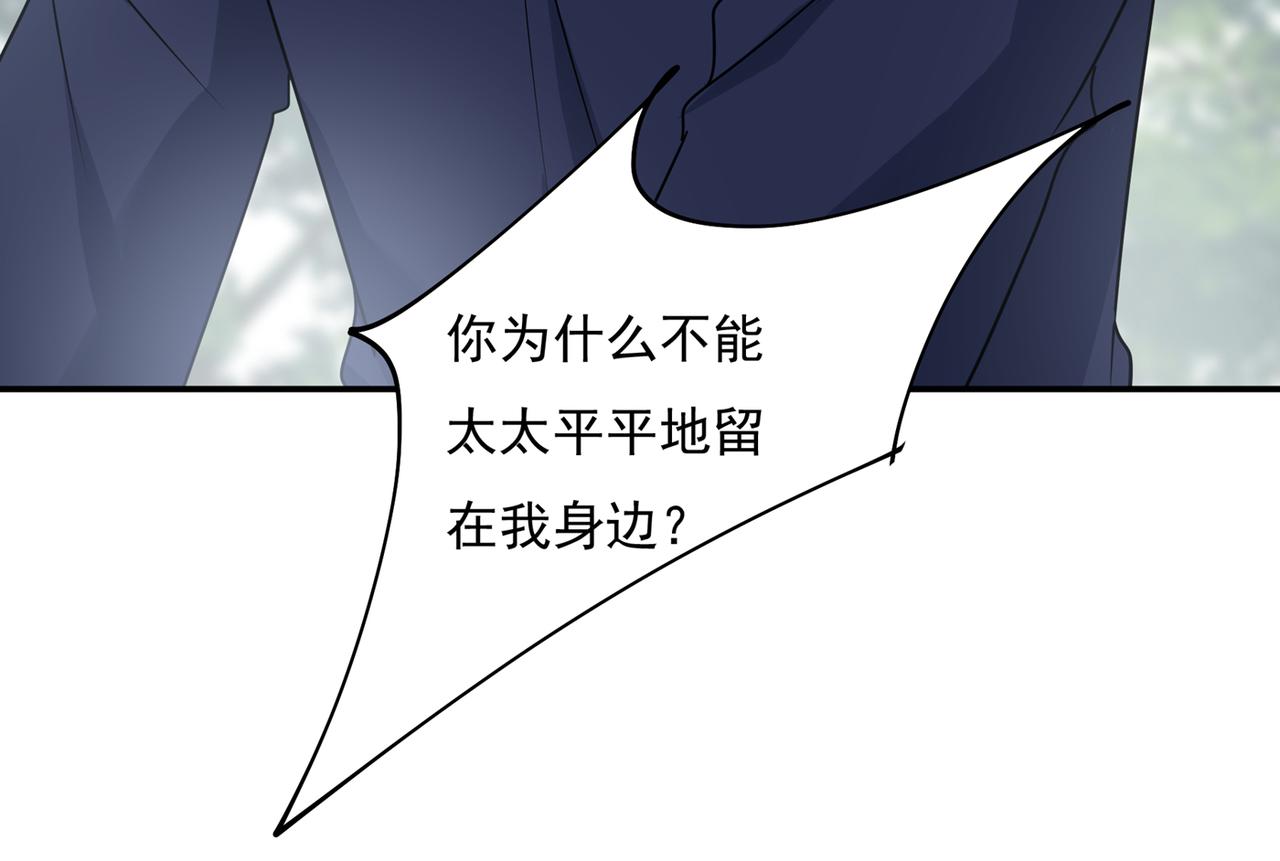 第349话 宫欧，你是不是疯了56