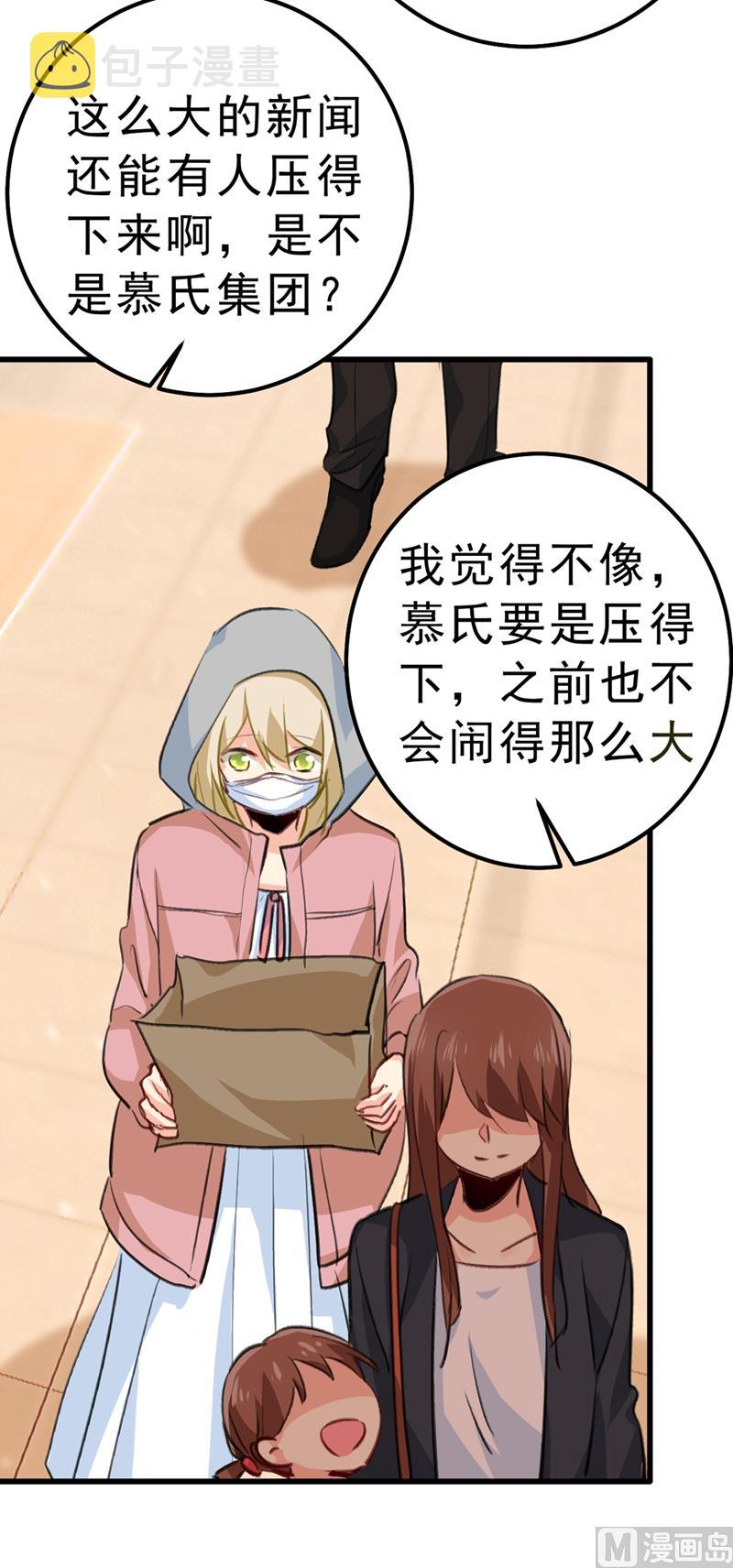 第291话 爲他准备惊喜40