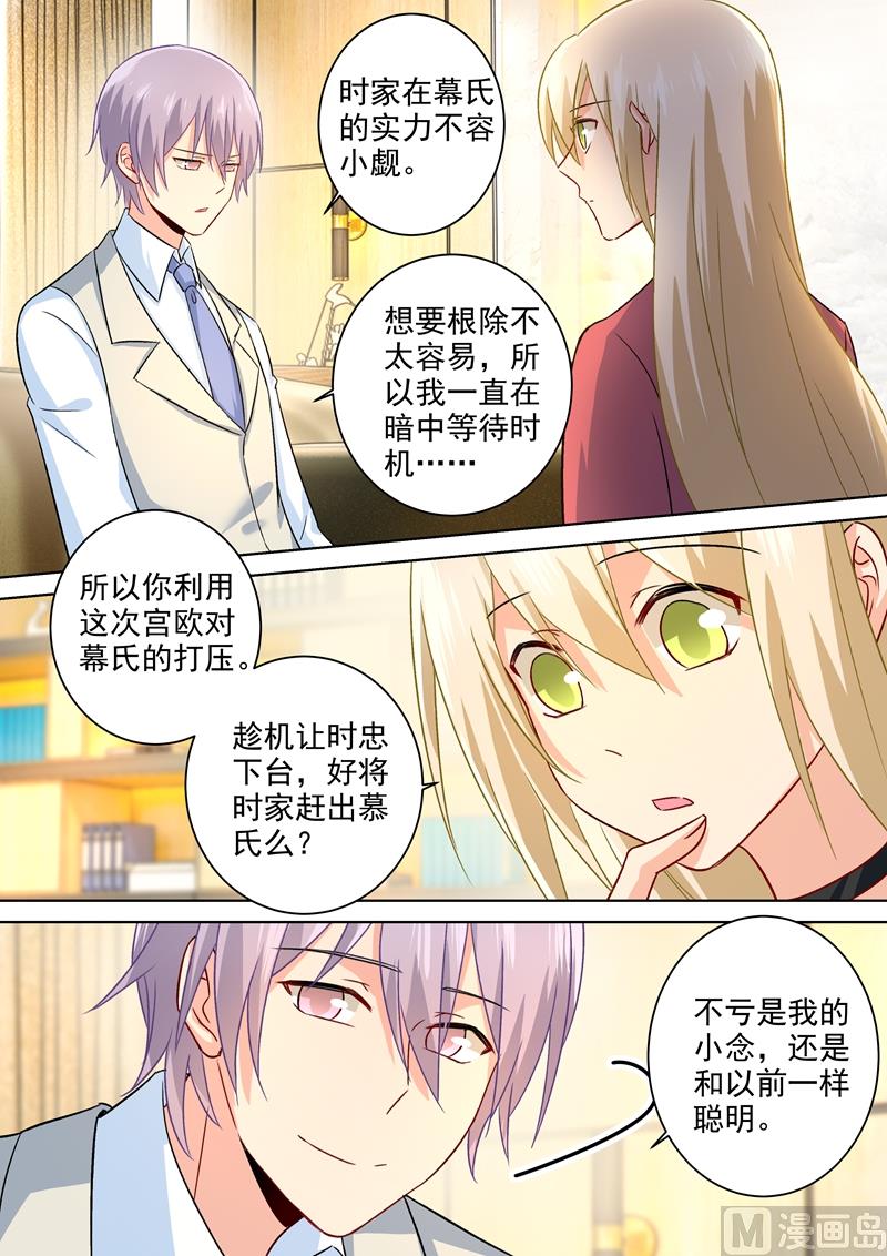 第185话 小念，回我身边吧！4