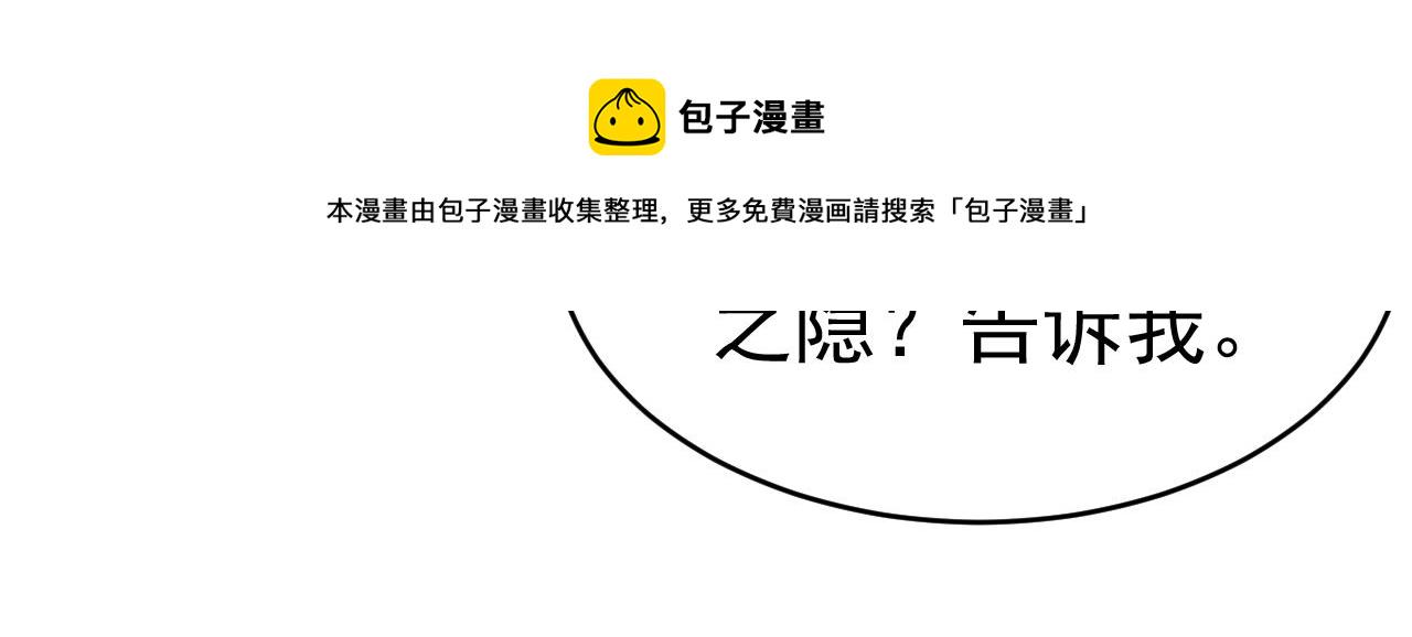 第462话 我只要一个答案65