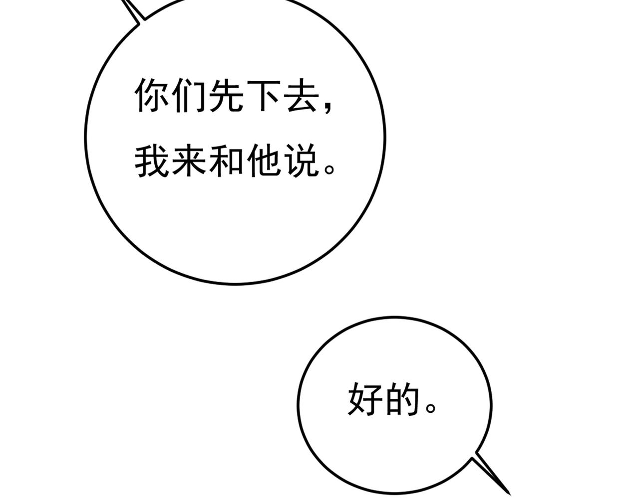 第442话 无法做到一个人生活84
