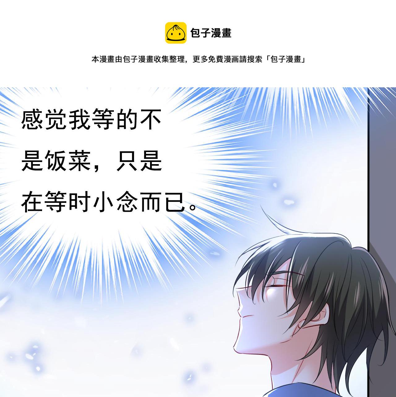第453话 她在，我的胃就好了110
