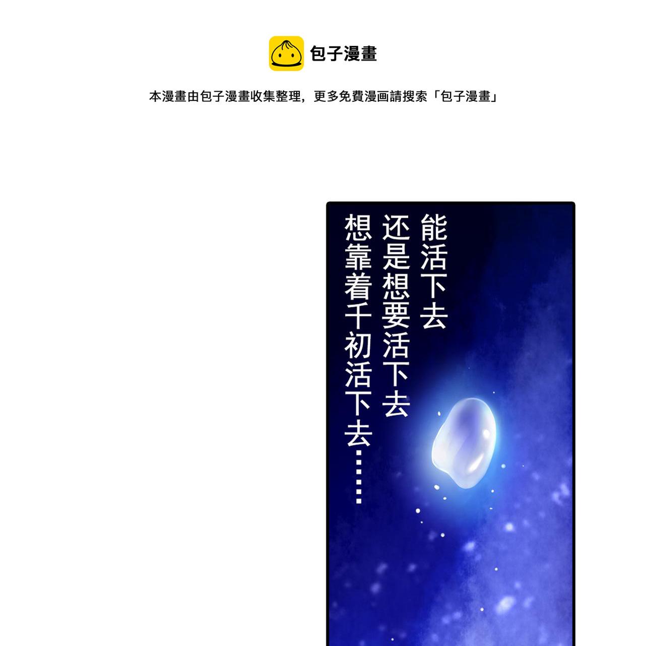 第17话 我的努力到此爲止3