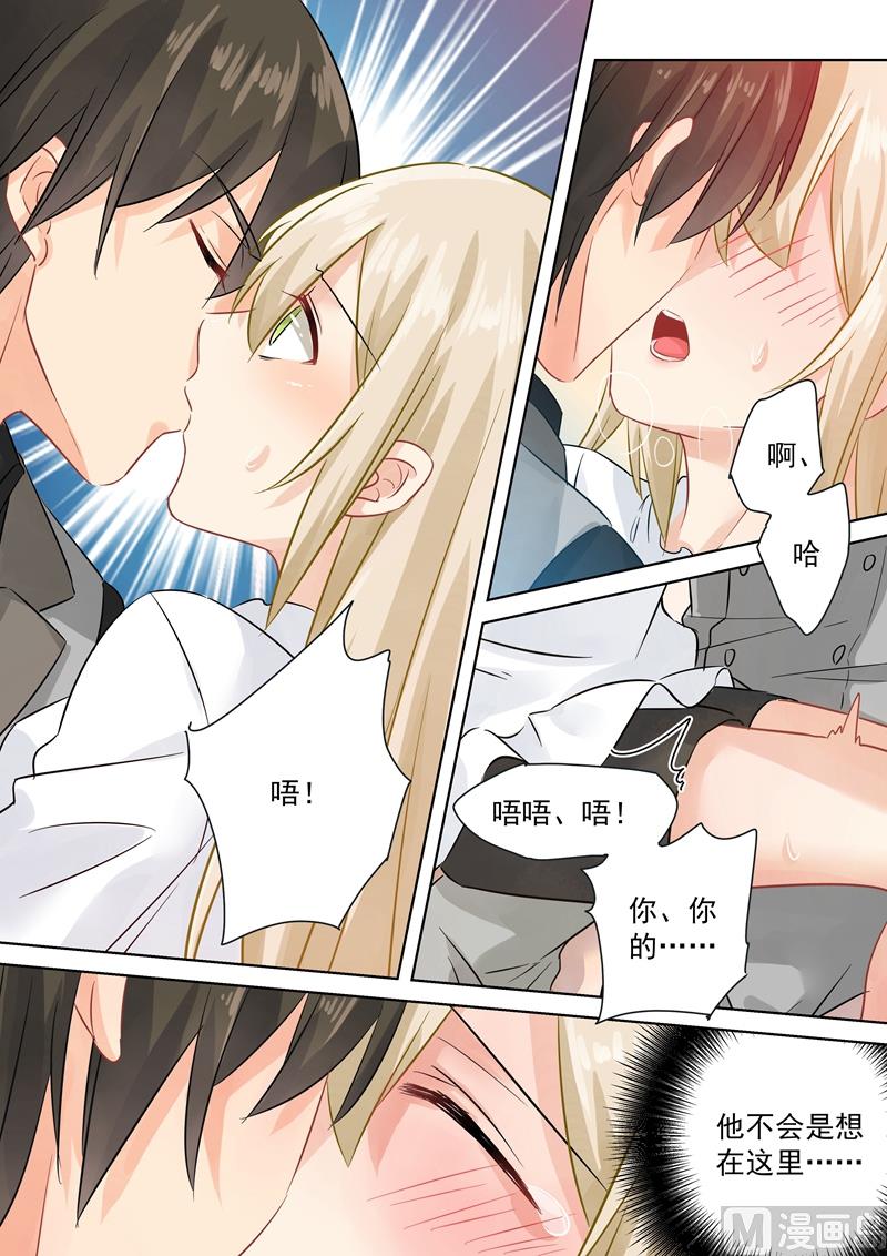 第77话 在他怀中熟睡4