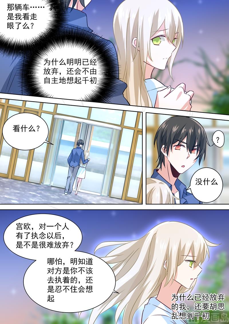 第127话 她还会想着千初5