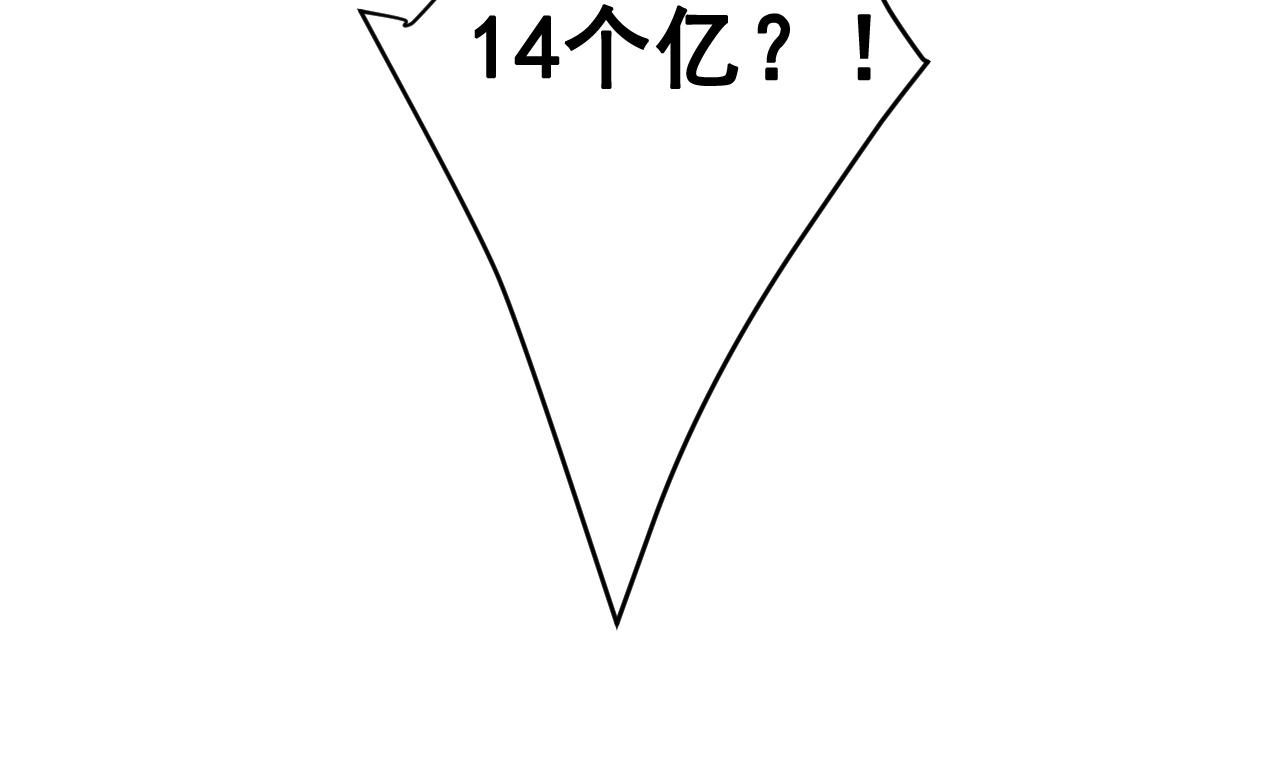 第458话 投资五个亿？！138