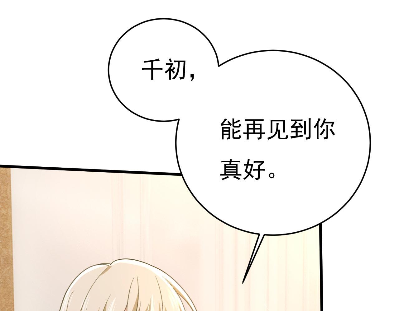 第499话 我们只是朋友？7
