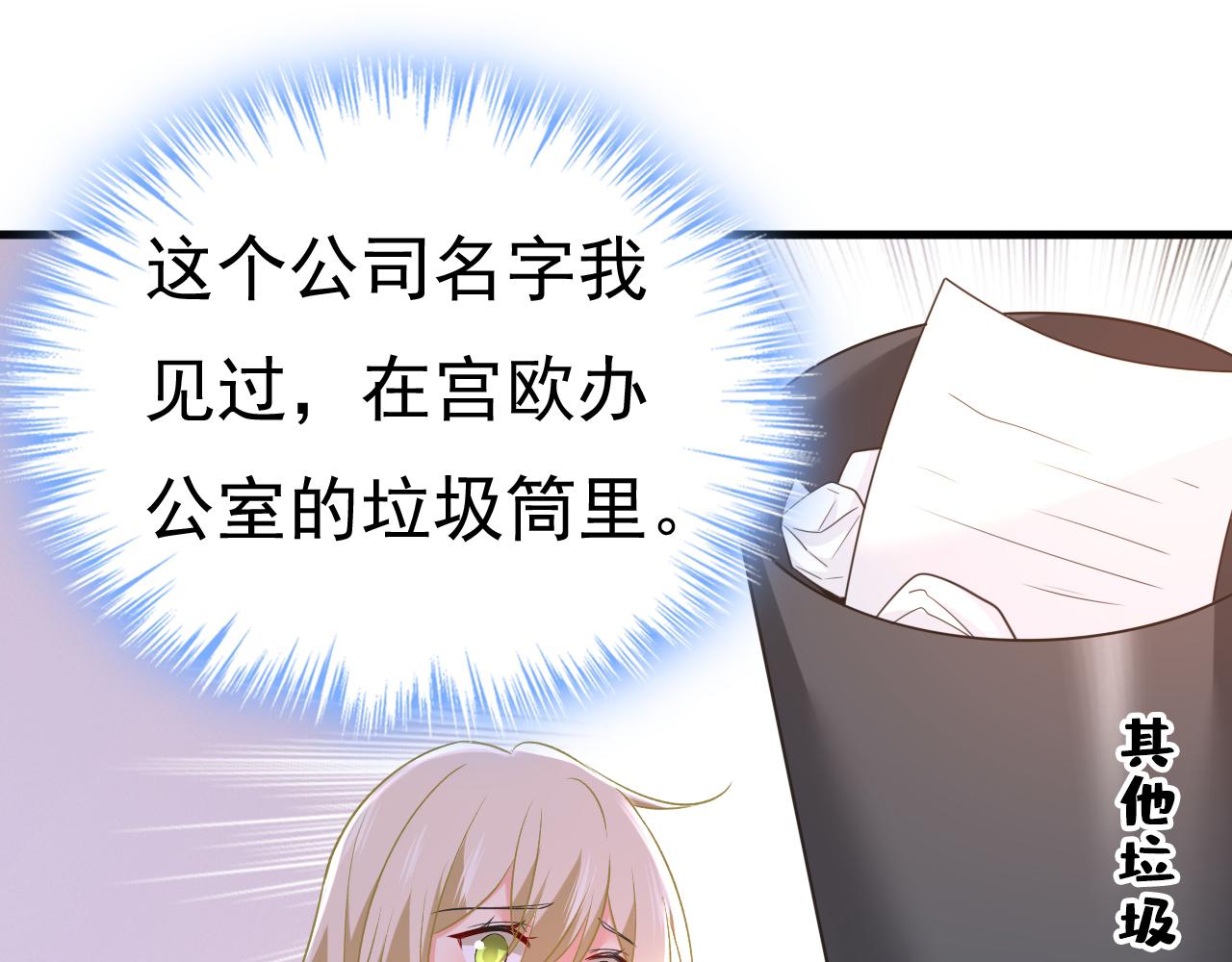 第458话 投资五个亿？！62