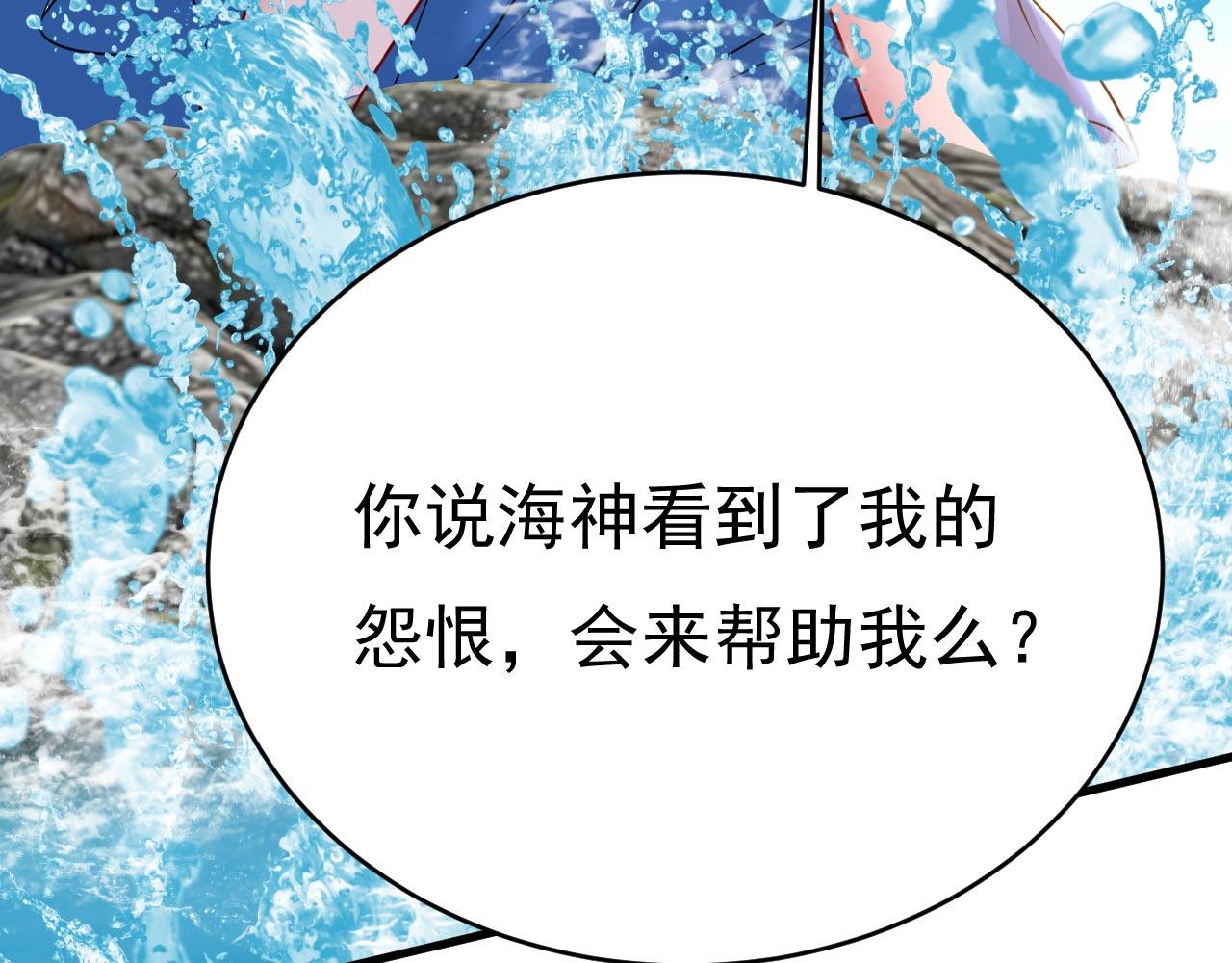 第481话 我恨宫家所有人！34
