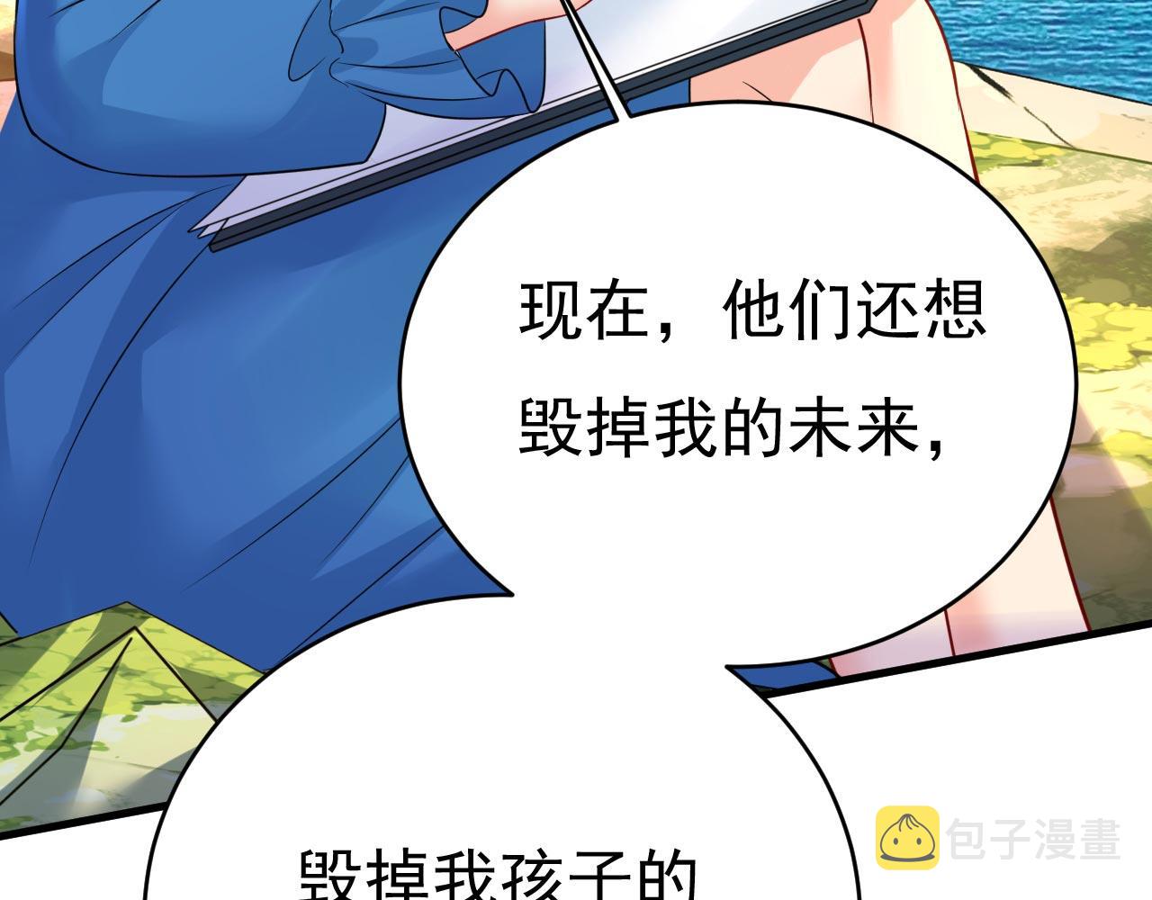 第481话 我恨宫家所有人！42