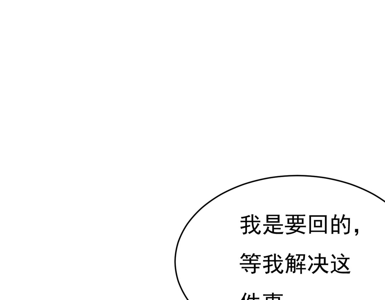 第376话 我只要她！9