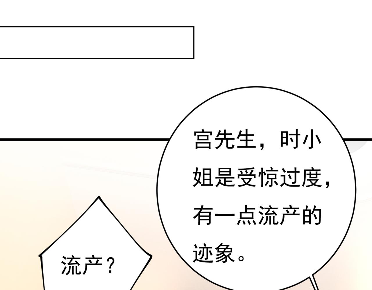 第410话 肚子好痛！我的宝宝41