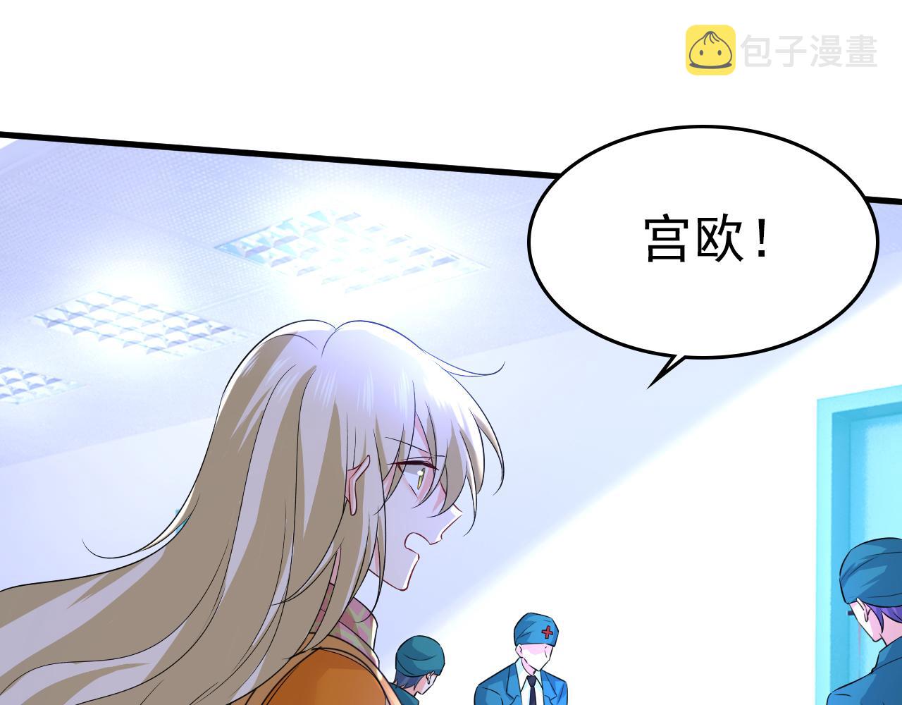第518话 宫欧，你别吓我！68