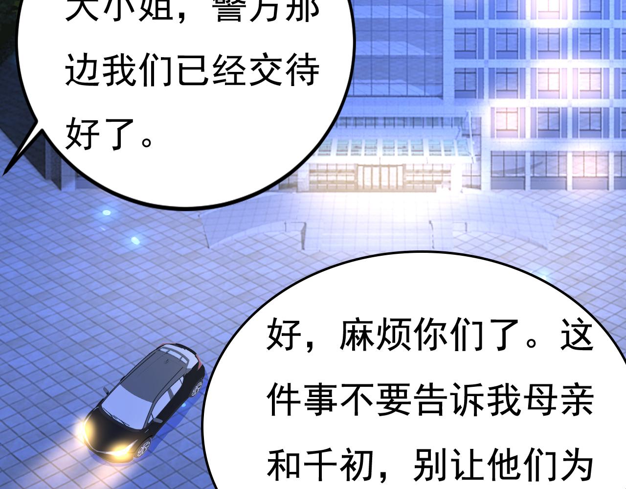第520话 恶心的是你！102
