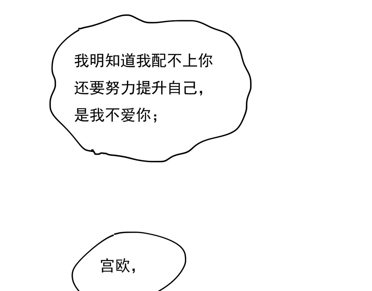 第349话 宫欧，你是不是疯了72