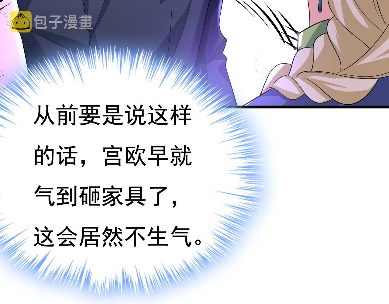 第511话 你还要侮辱我多久88