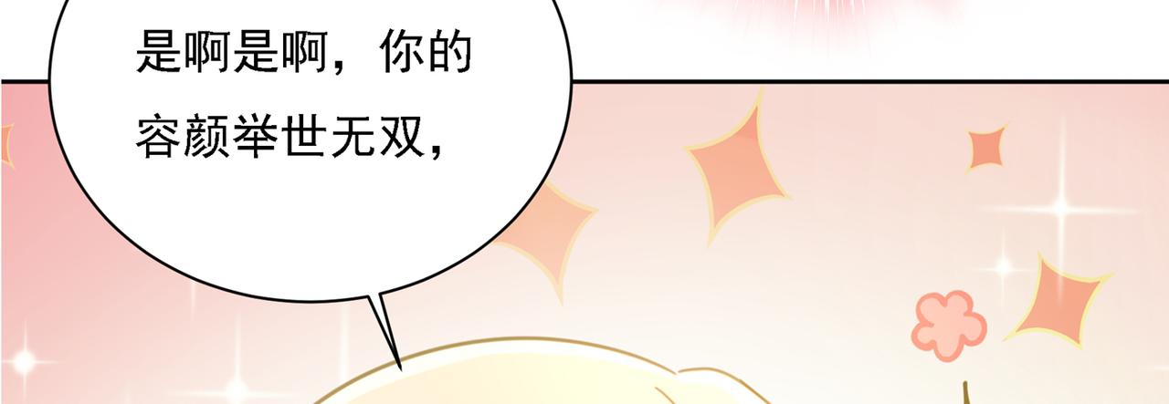 第322话 宫欧的大日子80