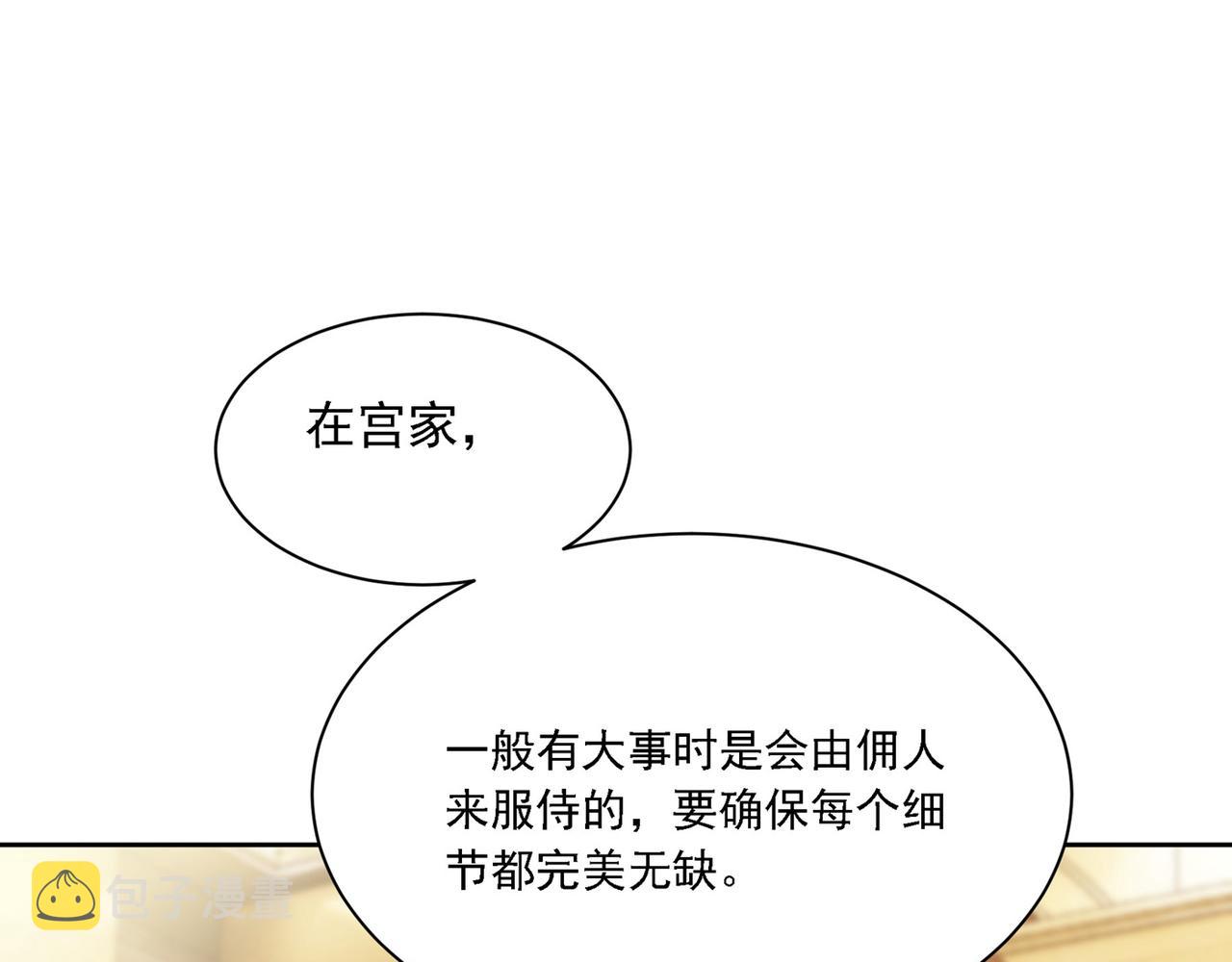 第323话 时小姐挑选你的衣服23