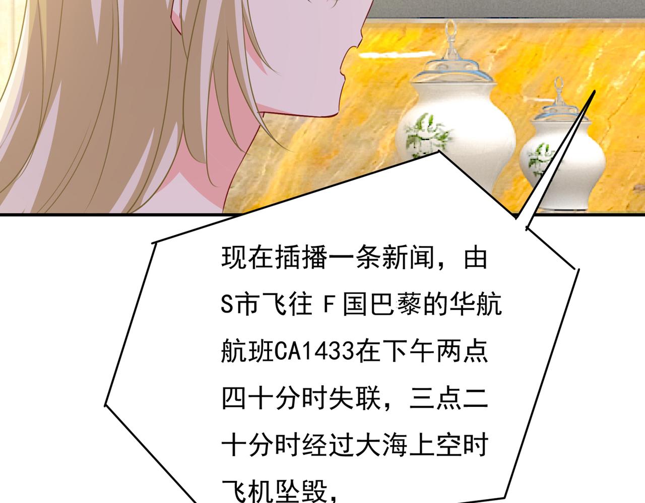 第348话 千初出事了！44