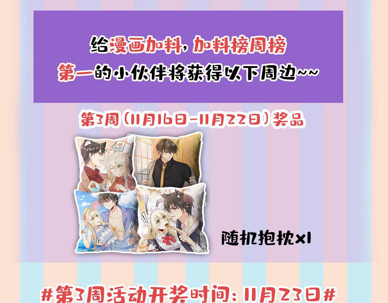 第439话 宫欧没给你钱？！92