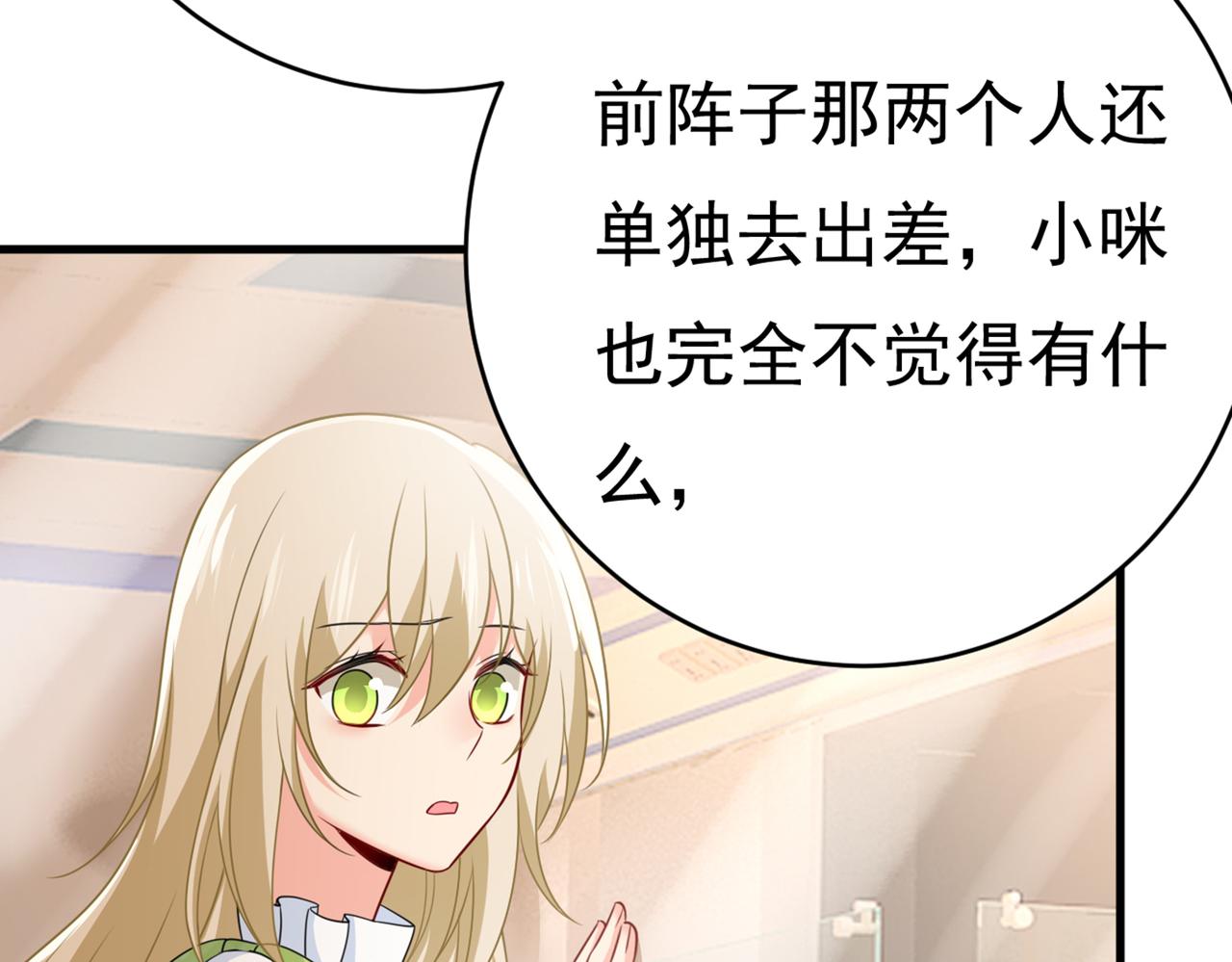 第414话 莫娜想勾引宫欧？51