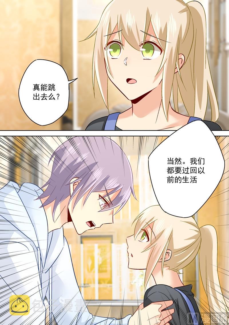 第161话 宫欧他不会得逞的！4