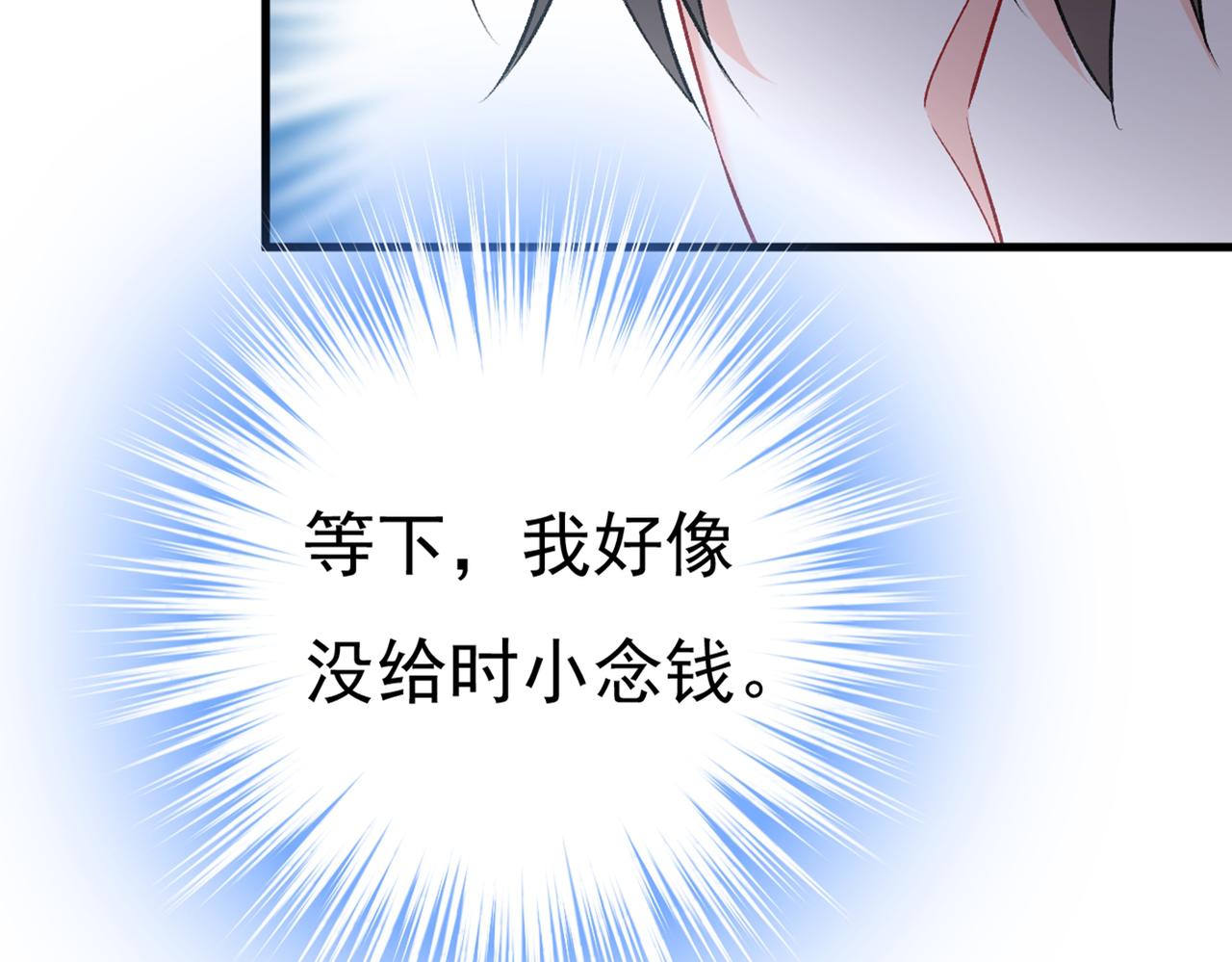 第441话 有没有分手赡养费？43