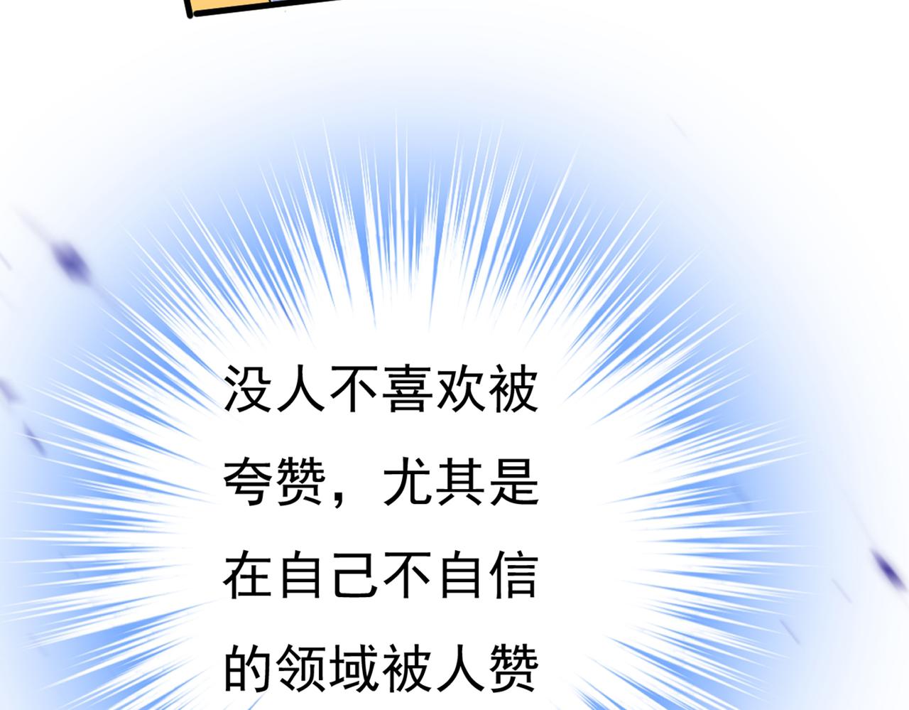 第406话 宫先生做的饭真好吃103