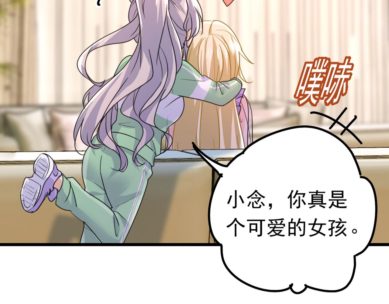 第403话 抱够了没？！6