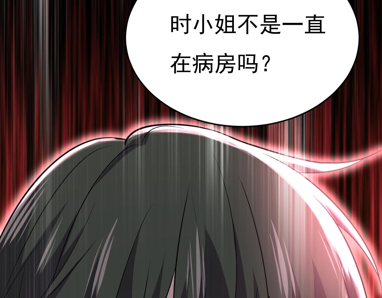 第471话 时小念不见了？！43