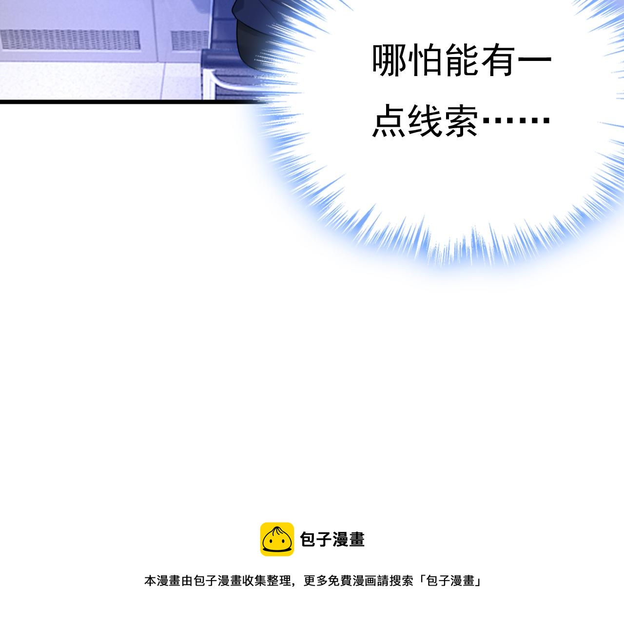 第477话 时小念会不会死了？96