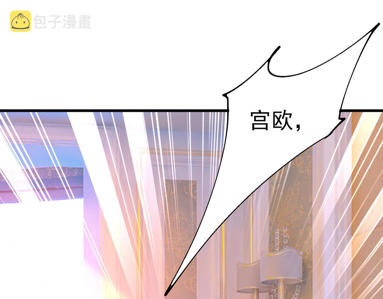 第385话 宫欧，我怀孕了22
