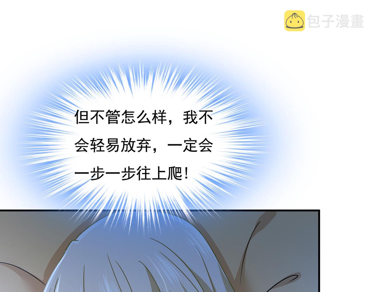 第361话 一起去看星星4