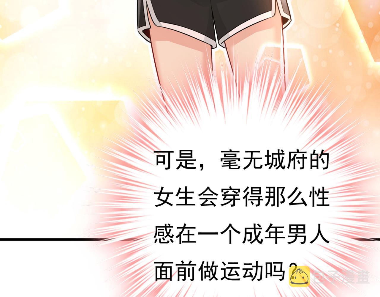 第415话 不是勾引，是追求！13
