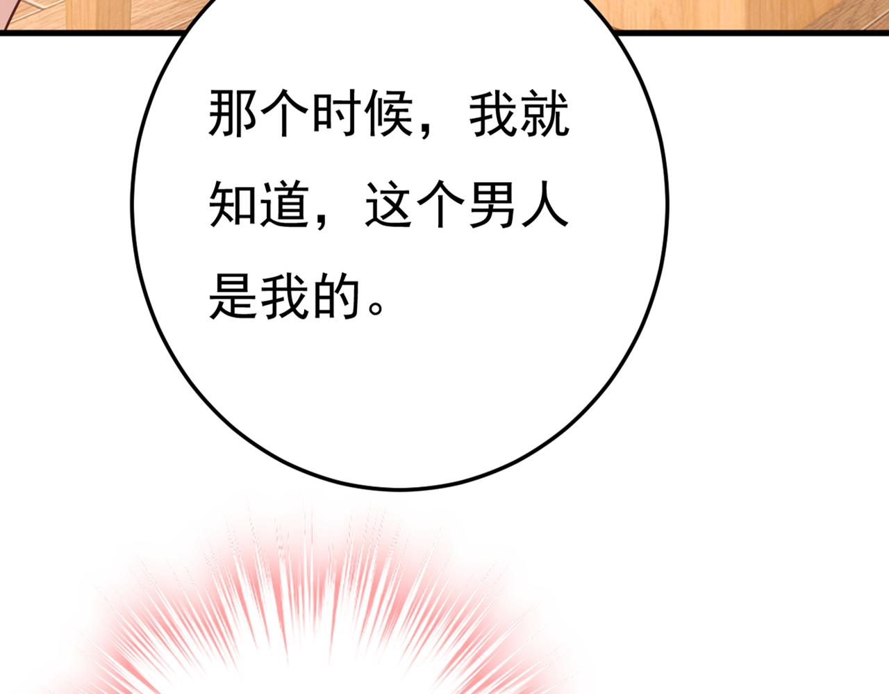 第415话 不是勾引，是追求！73