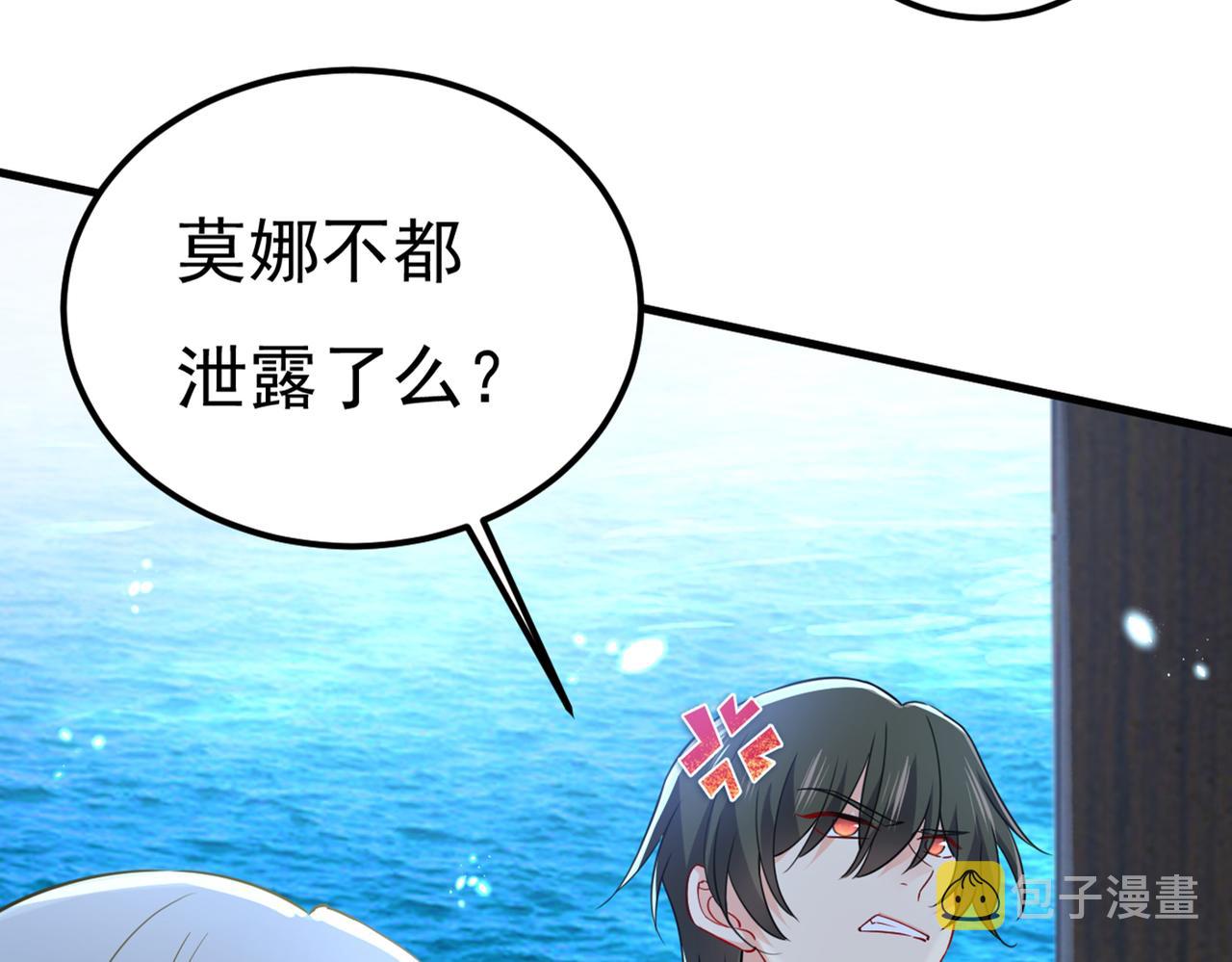 第421话 我是不是很泼辣？45