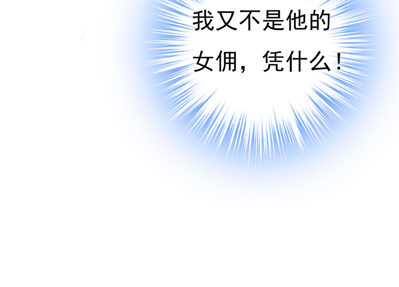 第392话 你爲什麽不去找我？15