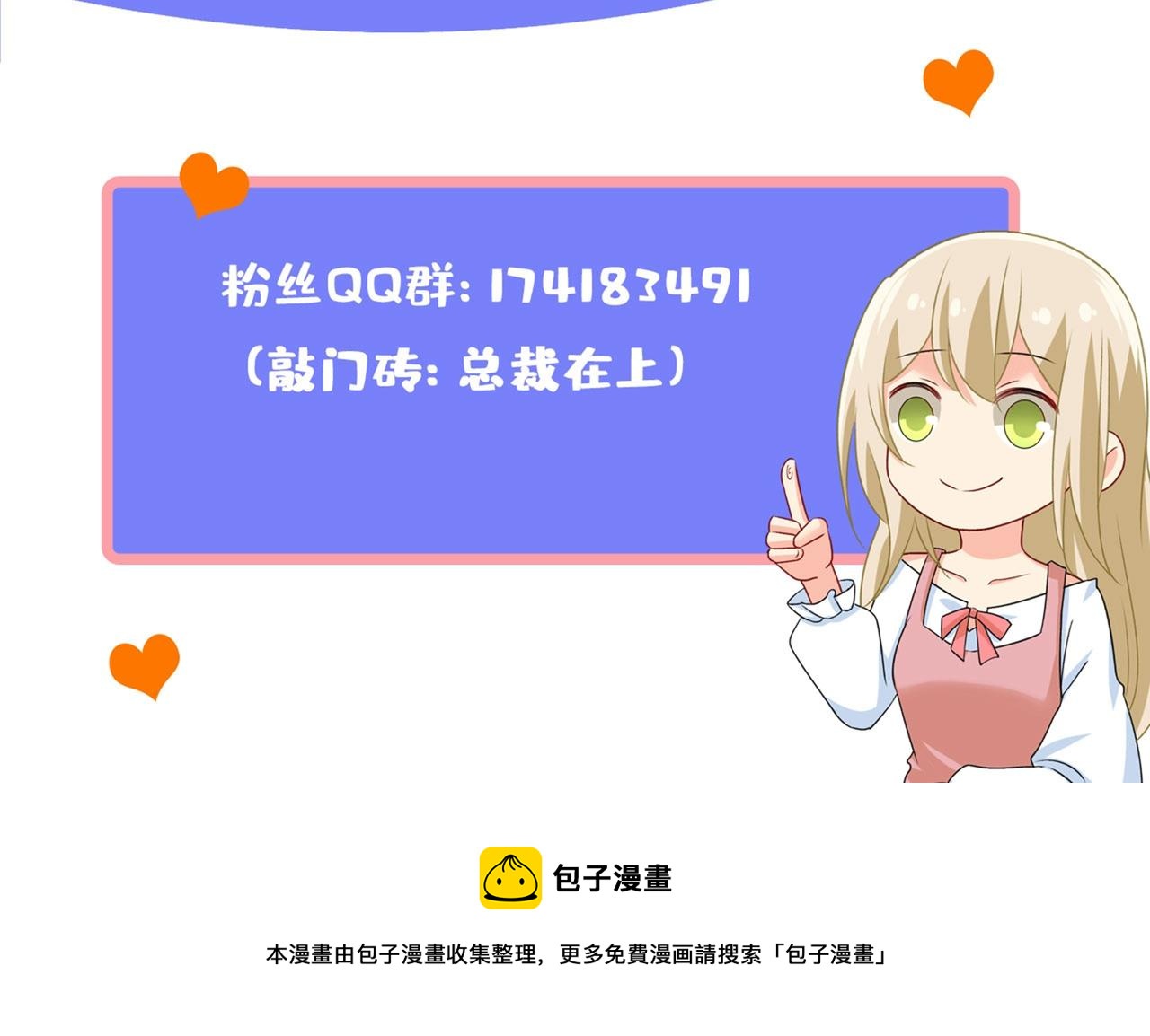 第328话 宫欧一定是疯了！103